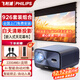 飞利浦（PHILIPS）4k超高清NeoPix 926家用卧室家庭影院投影仪音响一体机套装 手机电脑投屏智能电视投影仪办公专用 【套装四】Pix926/4K投影仪+天花幕布+支架 100寸幕布【免费安