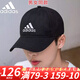 阿迪达斯（adidas）帽子男帽女帽 2024新款运动帽遮阳防晒休闲帽棒球帽鸭舌帽网球帽 FK0891黑色经典款