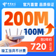 中国电信江苏全省电信宽带办理 单宽带新装套餐包年 上门安装 100M宽带2年(新装） 【宿迁、徐州、泰州、连云港】宽带+iTV