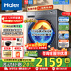 海尔（Haier）【26年超越4.0新品58E】11公斤滚筒洗衣机全自动洗烘一体带烘干 家用超薄大容量冲浪洗以旧换新 11公斤洗烘【即烘即穿】+羽绒毛毯洗+蓝盾除菌