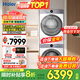 海尔云溪4.0洗烘套装77EW/37E/53E/67E/582洗衣机烘干机洗干套装10公斤/13公斤/12公斤 【热销云溪4.0】77E丨直驱精华洗+双擎热泵