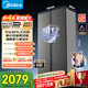 美的（Midea）607升pro升级款对开门冰箱超大容量一级能效风冷无霜星辰砂BCD-607WKPM(E)以旧换新国家补贴