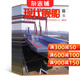 现代舰船杂志 2026年1月起订阅 1年共12期 舰船科技信息 海军战略 武器军事  舰船知识 军事装备 军事爱好者读物 科技军事期刊杂志 杂志铺每月快递