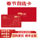 三肴 云购易卡春节礼品卡全国通用年货礼品卡企业团购员工福利购物卡 三肴 2000型