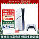 索尼（SONY） 【国内保税仓】索尼PS5slim/pro轻薄版体感游戏机家用高清4K日版/港版支持VR/黑神话 PS5 slim港版光驱版（最快次日达）