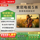 索尼（SONY）K-75XR50 75英寸索尼电视5系新品MiniLED 4K120Hz高刷超薄智能XR芯片一级能效国家补贴X90L升级款 75英寸 K-75XR50【一级能效】