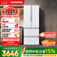 西门子（SIEMENS）484L多门冰箱 混冷无霜 精细分储 独立双循环 变频 白 KM48EA20TI 国家补贴