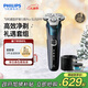 飞利浦（PHILIPS）电动剃须刀旋护新5系Pro旗舰同款微提切科技高端刮胡刀清洁套组 生日圣诞礼物送父亲男友 5831升级