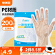 屋田一次性手套200只 袋装抽取式手套 加厚防漏塑料PE手套厨房食品