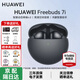 华为（HUAWEI）FreeBuds 7i真无线蓝牙耳机主动降噪耳机入耳式跑步运动音乐游戏低延迟鸿蒙智慧助手适用苹果 深空灰