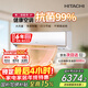 日立（HITACHI）白熊君GH 3匹新2级能效28-48㎡制冷面积变频冷暖空调挂机国家补贴大循环风量RAK/C-GH30PHAPC