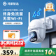 华为智选鸿蒙智选小豚当家4G室外摄像头400万终身免流量免充值监控器360度无死角夜视全景室内户外防水高清