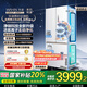 华凌美的出品神机518L法式多门冰箱自动制冰双系统主动净化超薄零嵌入大容量HR-518WUFIPZ国家补贴