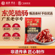 鑫源 东莞一号腊肠500g广式香肠腊味煲仔厚街猪肉短肠广东老字号手信