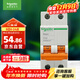 施耐德电气 空气开关 2P C32A 家用微型断路器 双进双出双极空开EA9AN2C32R