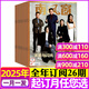 【包邮】南风窗杂志2025年12月第25期现货【另7-27期/2026全年/半年订阅】小猫悟空长报道 看天下新闻周刊2024过刊k 月发【全年订阅】25年11月-26年10月