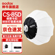 神牛（Godox） 神牛柔光罩CS-65D/85D摄影灯直播灯罩球形灯笼柔光箱柔光球圆形保荣口快装 神牛CS-85CM柔光球 官方标配