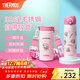 膳魔师（THERMOS）保温杯吸管杯大容量儿童男女士学生水杯生日礼物TEMI 【热卖】美乐蒂 500ml 杯包备用吸管
