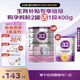 a2孕妇奶粉900g*2+1段400g【生育补贴专享链接 孕妈粉送小罐400g】