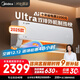 美的空调酷省电Ultra 大1.5匹一级能效变频 双排冷凝器【2025款】空调挂机 国家补贴KFR-35GW/N8KS1-1U