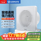 艾美特（AIRMATE）APC18-03排气扇 卫生间厨房换气扇窗式墙式排风扇强力抽风机8寸