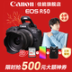 佳能（Canon）EOS R50 微单半画幅相机 r50小巧便携 Vlog拍摄直播相机 4K短视频  学生微单相机 R50黑色 RF-S18-45套机 套餐五【256G高速卡~高容双电池~高端三脚架】