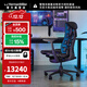 赫曼米勒（HERMAN MILLER） xLogitechx罗技G联名Embody电竞椅 人体工学椅 电脑椅久坐不累 青蓝色