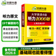 英语四级听力 备考2026年6月 华研外语 大学英语4级听力1000题专项训练 新题型 2025.12四级备考资料