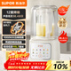 苏泊尔（SUPOR）轻音破壁机 1.5L低音有罩降噪家用豆浆机预约加热免滤全自动破冰碎冰榨汁机辅食机 SPJ209S