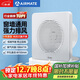 艾美特（AIRMATE）APC15-03排气扇 卫生间厨房换气扇窗式墙式排风扇强力抽风机6寸 
