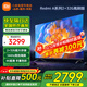 小米（MI） 电视75英寸4K超高清HDR人工智能蓝牙语音遥控网络WiFi内置小爱平板电视机彩电 75英寸 2+32G【超级补贴限300台】 标配