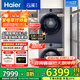 海尔（Haier）海尔【云溪4.0】77E洗烘套装滚筒全自动洗衣机带烘干机组合10KG直驱精华洗2.0热泵烘干羊毛蓝标 家电补贴 77E洗烘套装|直驱精华洗1.21洗净比+热泵烘干