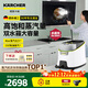 KARCHER家用高温高压蒸汽清洁厨房油烟机空调清洗拖把杀菌除螨洗地机扫地机器人吸尘器伴侣SC4D 【标准版】+蒸汽熨烫挂件