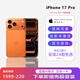 Apple 苹果 iPhone17Pro 系列 17promax 联通移动电信 双卡双待手机 17 Pro 星宇橙色 512GB【双卡双待】