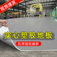 分界线纯灰色PVC塑胶地板革加厚耐磨防水泥地直接铺防滑工厂车间地胶垫 浅灰色1.0mm厚 1件=1平方