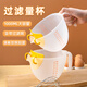 十色生活量杯食品级刻度杯过滤量杯1L塑料量杯大容量带滤网蛋液过滤量杯