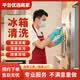 【鲸洁邦】极速同城上门服务家电清洗专业    空调清洁本地生活服务 高温蒸汽除菌除尘告别异味细菌 冰箱高温清洗（对开门）