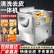 豫荥致富土豆去皮机不锈钢商用毛刷清洗去皮一体机土豆莲藕红薯去皮机 【45型】清洗去皮一体机+300斤/小时