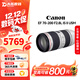 佳能Canon EF16-35 24-70 70-200mm二手单反镜头 大三元红圈广角中长变焦镜头 EF 70-200 F2.8L IS II USM 套餐二【70%用户的选择 免费升级套餐3】 9