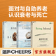 【湛庐】 最好的告别三部曲 医生三部曲  最好的告别+医生的精进+医生的修炼 阿图葛文德 人文 最好的告别阿图葛文德三部曲3册套装