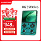 ANBERNIC安伯尼克RG 35XXPro掌机2025新款街机双摇杆连接电视掌上游戏机便携复古怀旧连手柄 青透 RG35XXPro标配64G