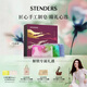 施丹兰（STENDERS）【钟楚曦同款】手工皂男士女香氛皂洁面皂礼盒100g*3 生日送礼物