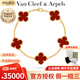 梵克雅宝（Van Cleef & Arpels）手链 五花手链四叶草手环手镯 送爱人女友生日纪念日礼物 五花红玉髓(VCARD35500)