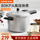 苏泊尔（SUPOR）铝合金压力锅家用好帮手高压锅安全防爆压力炖锅燃气专用 YL249H2/含蒸格/5-7人用 24cm