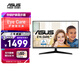 华硕VY27UQ 27英寸显示器4K 护眼显示器抗菌 IPS HDR10 滤蓝光TUV不闪屏壁挂 Eye Care+ Adaptive-Sync