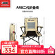 ARB二代折叠椅 便携折叠椅 自驾野营澳洲arb舒适户外多功能 ARB二代折叠椅