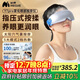 妙界Y7pro眼部按摩仪蒸汽眼罩成人儿童护眼仪雾化点振热敷干眼润眼仪太阳穴按摩实用生日礼物男女 蓝