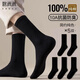 棉满满袜子男士长筒袜秋冬季100%纯棉10A抗菌防臭黑色长袜加长高筒袜5双