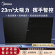 美的（Midea）油烟机CC23J侧吸 23立方大吸力自动清洗挥手智控 厨房家用 CXW-280-CC23J【自净智能干洗】