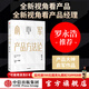 俞军产品方法论 俞军 中信出版社图书 预售 12月中旬发货